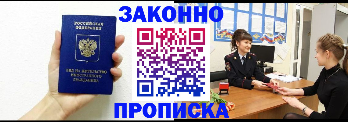 регистрация в Иркутске